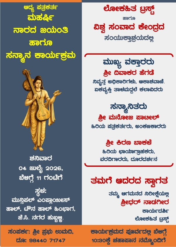 ಆಮಂತ್ರಣ ಪತ್ರಿಕೆ