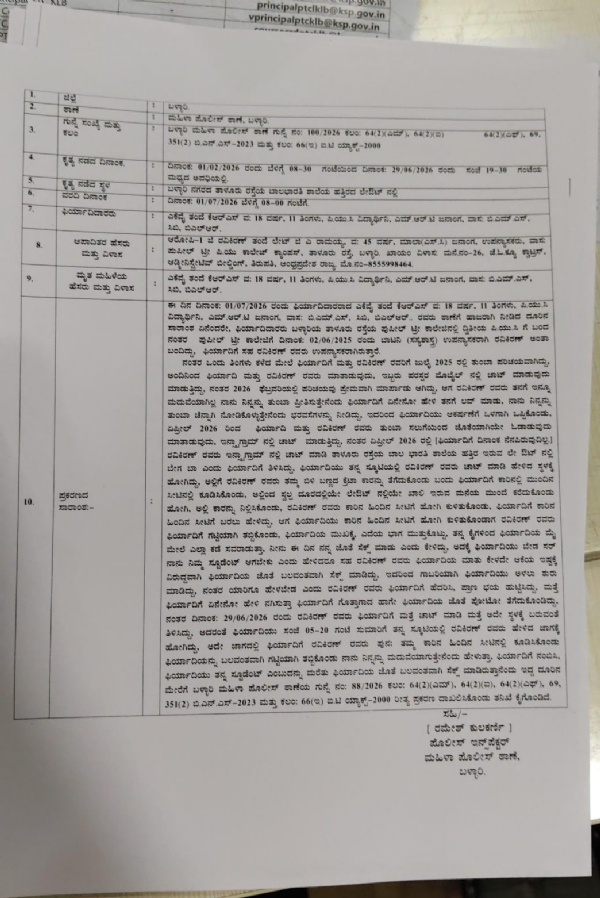 ವಿದ್ಯಾರ್ಥಿನಿಯ ದೂರು, ವಿವಾಹಿತ ಉಪನ್ಯಾಸಕನ ಬಂಧನ