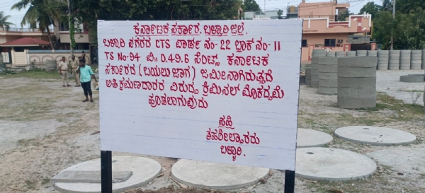 ಬಳ್ಳಾರಿ: ಮುಂದುವರೆದ ಸರ್ಕಾರಿ ಜಾಗ ಒತ್ತುವರಿ ತೆರವು ಕಾರ್ಯಾಚರಣೆ ಬಳ್ಳಾರಿ: ಮುಂದುವರೆದ ಸರ್ಕಾರಿ ಜಾಗ ಒತ್ತುವರಿ ತೆರವು ಕಾರ್ಯಾಚರಣೆ
