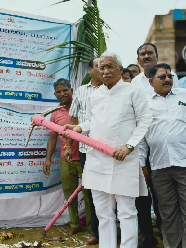 ಪೂಜೆ