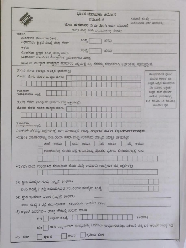 ಯತ್ನಾಳ್ ಯತ್ನಾಳ್