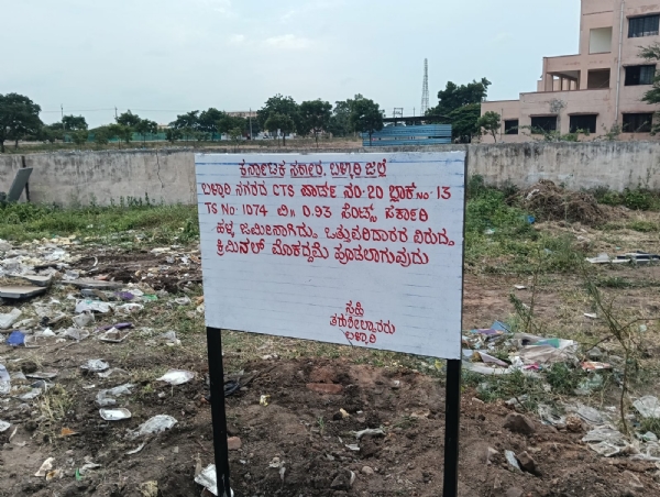 Bellary: Revenue Department clears encroachment on government land Bellary: Revenue Department clears encroachment on government land