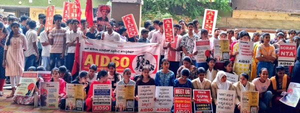 ಯುವಶಕ್ತಿ ಮೇಲೆ ಲಾಠಿ ಪ್ರವಾಹ : ಎಐಡಿಎಸ್ಓ ಖಂಡನೆ ಯುವಶಕ್ತಿ ಮೇಲೆ ಲಾಠಿ ಪ್ರವಾಹ : ಎಐಡಿಎಸ್ಓ ಖಂಡನೆ