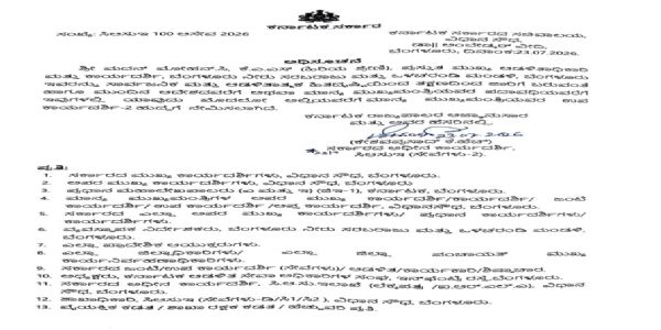 ಮುಖ್ಯಮಂತ್ರಿಗಳ ಉಪ ಕಾರ್ಯದರ್ಶಿಯಾಗಿ ಮದನ್ ಮೋಹನ್.ಸಿ ನೇಮಕ