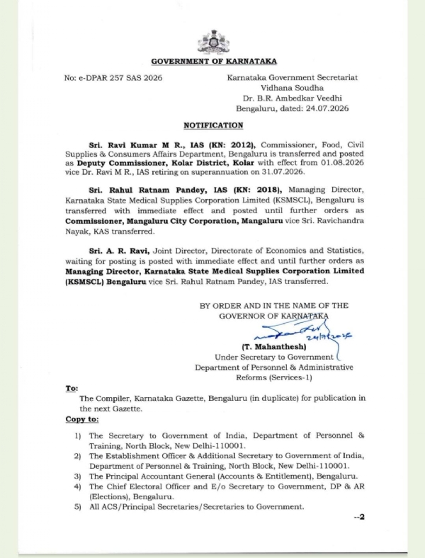 Transfer order Transfer order