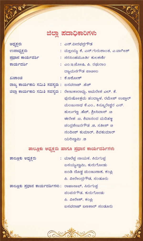 ಬಳ್ಳಾರಿ : ಕಾನಿಪದ ಜಿಲ್ಲಾ ಘಟಕದಿಂದ ಜು. 26 ಕ್ಕೆ ಪತ್ರಿಕಾ ದಿನಾಚರಣೆ