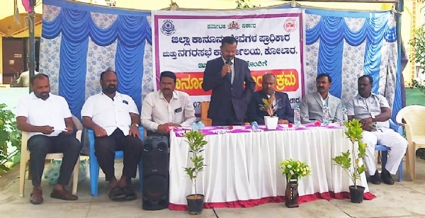 ಕೋಲಾರ ನಗರಸಭೆಯ ಆವರಣದಲ್ಲಿ ಪೌರ ಕಾರ್ಮಿಕರಿಗೆ ನಡೆದ ಕಾನೂನು ಅರಿವು ಕಾರ್ಯಕ್ರಮವನ್ನು ಜಿಲ್ಲಾ ಕಾನೂನು ಸೇವಾ ಪ್ರಾಧಿಕಾರದ ಸದಸ್ಯ ಕಾರ್ಯದರ್ಶಿ ಪ್ರಭು ನೀಲಾಚಾರಿ ಬಡಿಗೇರ್ ಉದ್ಘಾಟಿಸಿದರು.
