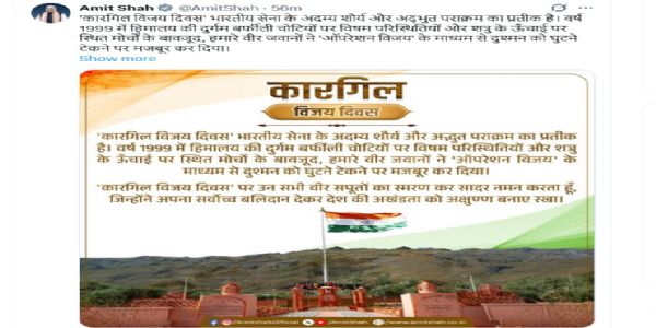 ಕಾರ್ಗಿಲ್ ವಿಜಯ ದಿವಸ್: ವೀರ ಯೋಧರಿಗೆ ರಾಷ್ಟ್ರದ ನಮನ