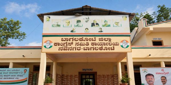ಬಾಗಲಕೋಟೆ ಜಿಲ್ಲಾ ಕಾಂಗ್ರೆಸ್ ಅಧ್ಯಕ್ಷ ಸ್ಥಾನಕ್ಕೆ ಭಾರೀ ಪೈಪೋಟಿ