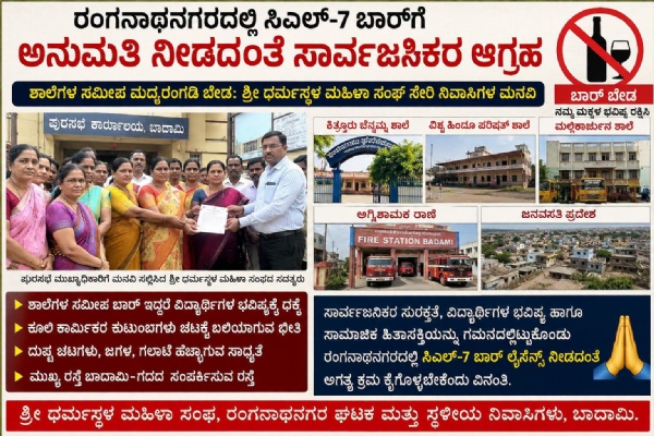 ಬಾರ್
