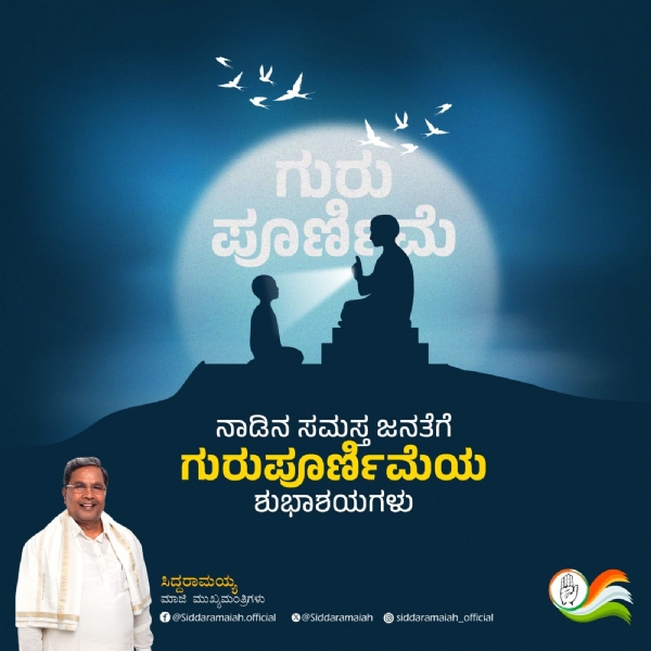 ಸಿದ್ದರಾಮಯ್ಯ ಎಕ್ಸ್ ಪೋಸ್ಟ್ ಪೋಟೋ