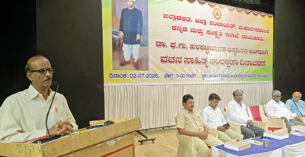 ಸಂಶೋಧನಾ ಕ್ಷೇತ್ರಕ್ಕೆ ದೊಡ್ಡ ಕೊಡುಗೆ: ಡಾ.ಚನ್ನಬಸವಯ್ಯ ಹಿರೇಮಠ ಸಂಶೋಧನಾ ಕ್ಷೇತ್ರಕ್ಕೆ ದೊಡ್ಡ ಕೊಡುಗೆ: ಡಾ.ಚನ್ನಬಸವಯ್ಯ ಹಿರೇಮಠ