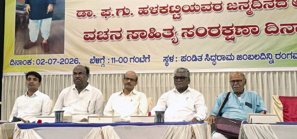ಸಂಶೋಧನಾ ಕ್ಷೇತ್ರಕ್ಕೆ ದೊಡ್ಡ ಕೊಡುಗೆ: ಡಾ.ಚನ್ನಬಸವಯ್ಯ ಹಿರೇಮಠ ಸಂಶೋಧನಾ ಕ್ಷೇತ್ರಕ್ಕೆ ದೊಡ್ಡ ಕೊಡುಗೆ: ಡಾ.ಚನ್ನಬಸವಯ್ಯ ಹಿರೇಮಠ