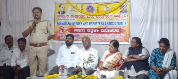 ಕೋಲಾರ ಜಿಲ್ಲೆ ಬಂಗಾರಪೇಟೆ ಪಟ್ಟಣದಲ್ಲಿ ಕರ್ನಾಟಕ ಸಂಪಾದಕರ ಮತ್ತು ವರದಿಗಾರರ ಸಂಘದ ಆಶ್ರಯದಲ್ಲಿ ನಡೆದ ಪತ್ರಿಕಾ ದಿನಾಚರಣೆಯನ್ನು ಬಂಗಾರಪೇಟೆಯ ಪೊಲೀಸ್ ಇನ್ಸ್ಪೆಕ್ಟರ್ ರವಿಕುಮಾರ್ ಉದ್ಘಾಟಿಸಿದರು. ಕೋಲಾರ ಜಿಲ್ಲೆ ಬಂಗಾರಪೇಟೆ ಪಟ್ಟಣದಲ್ಲಿ ಕರ್ನಾಟಕ ಸಂಪಾದಕರ ಮತ್ತು ವರದಿಗಾರರ ಸಂಘದ ಆಶ್ರಯದಲ್ಲಿ ನಡೆದ ಪತ್ರಿಕಾ ದಿನಾಚರಣೆಯನ್ನು ಬಂಗಾರಪೇಟೆಯ ಪೊಲೀಸ್ ಇನ್ಸ್ಪೆಕ್ಟರ್ ರವಿಕುಮಾರ್ ಉದ್ಘಾಟಿಸಿದರು.