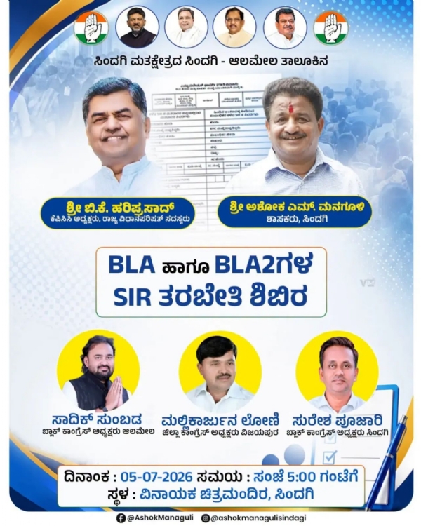 ಮತದಾರ ಪಟ್ಟಿ ಮತದಾರ ಪಟ್ಟಿ