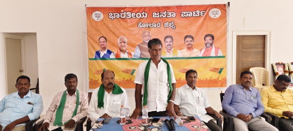 ಕೋಲಾರ ಬಿಜೆಪಿ ಜಿಲ್ಲಾ ಕಛೇರಿಯಲ್ಲಿ ರೈತ ಮೋರ್ಚಾ ಪದಾಧಿಕಾರಿಗಳ ಸಭೆ ನಡೆಯಿತು.