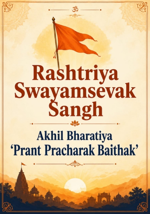 ಸಂಘದ ಸಭೆಯ ಬ್ಯಾನರ್ ಸಂಘದ ಸಭೆಯ ಬ್ಯಾನರ್