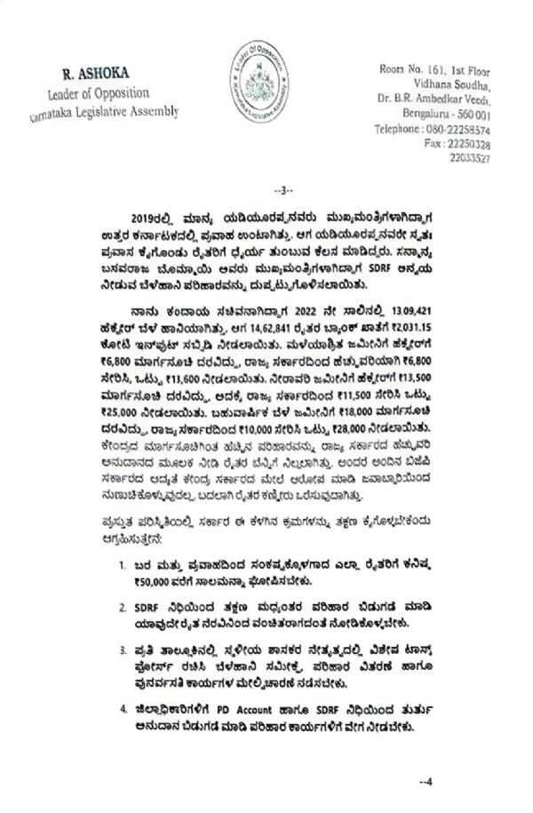 Ashok lettet Ashok lettet