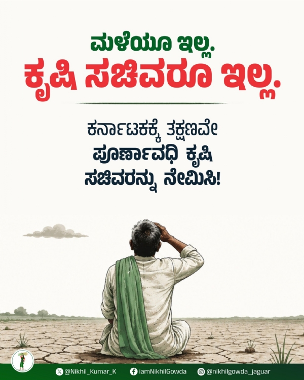 Nikhil post Nikhil post