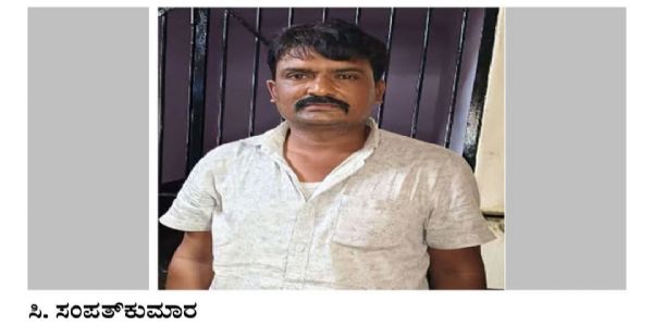 12 ವರ್ಷಗಳ ಬಳಿಕ ನಕಲಿ ಡಿಎಸ್ಪಿ ಬಂಧನ: ಸರ್ಕಾರಿ ಉದ್ಯೋಗದ ಹೆಸರಿನಲ್ಲಿ ಕೋಟ್ಯಂತರ ವಂಚನೆ ನಡೆಸಿದ ಆರೋಪಿ ಸೆರೆ