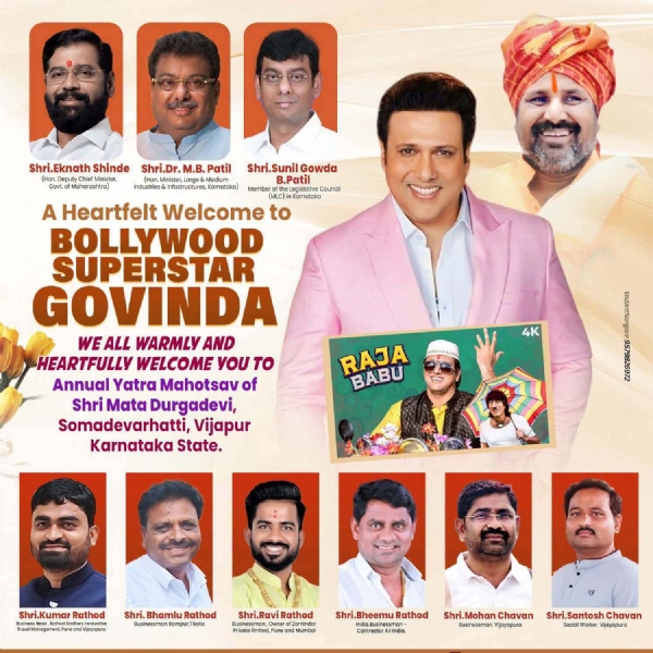 ಜಾತ್ರೆ ಜಾತ್ರೆ