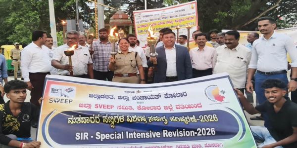 ಮತದಾರರ ವಿಶೇಷ ಪರಿಷ್ಕರಣೆಯ ಬಗ್ಗೆ ಜಾಗೃತಿ ಮೂಡಿಲು ಪಂಜಿನ ಮೆರವಣಿಗೆ