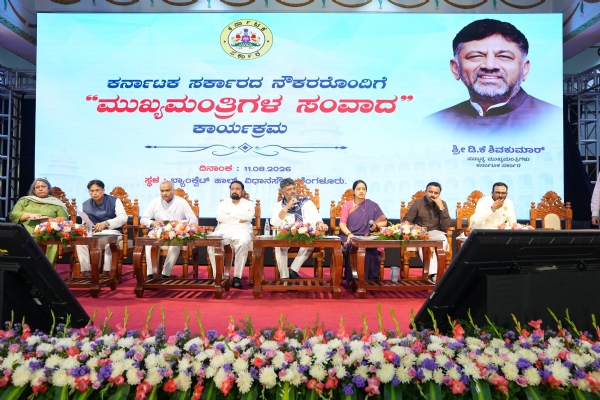 ಮುಖ್ಯಮಂತ್ರಿ ಸಂವಾದ ಕಾರ್ಯಕ್ರಮ
