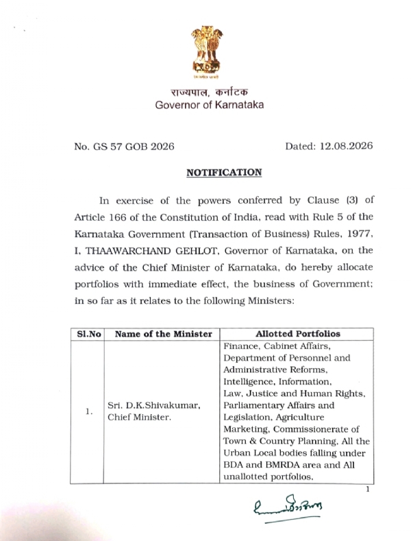 ಸಚಿವರಿಗೆ ಖಾತೆ ಹಂಚಿಕೆ ಪಟ್ಟಿ