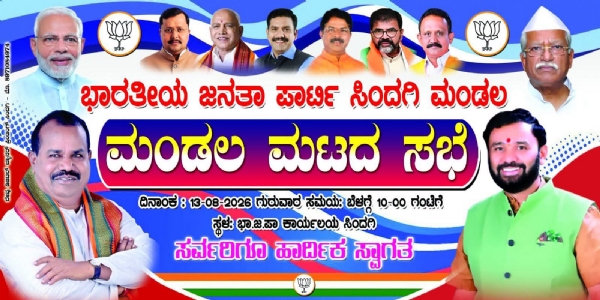 ಸಭೆ