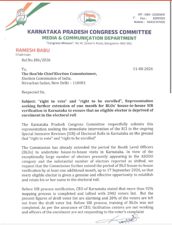 ಕಾಂಗ್ರೆಸ್ ಪತ್ರ
