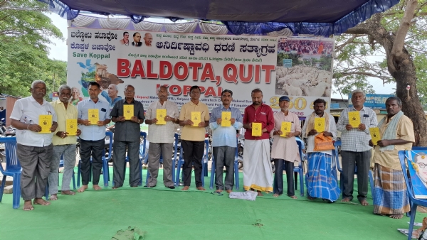 ಕೊಪ್ಪಳ : 287ನೇ ದಿನದಲ್ಲಿ ಬಲ್ಡೋಟ ಹಾಗೂ ಮಾಲಿನ್ಯ ವಿರೋಧಿ ಧರಣಿ