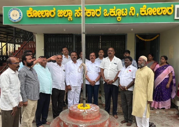 ಕೋಲಾರ ಜಿಲ್ಲಾ ಸಹಕಾರಿ ಒಕ್ಕೂಟದಲ್ಲಿ ೮೦ನೇ ಸ್ವಾತಂತ್ರ್ಯ ದಿನಾಚರಣೆ ಆಚರಿಸಲಾಯಿತು. ಕೋಲಾರ ಜಿಲ್ಲಾ ಸಹಕಾರಿ ಒಕ್ಕೂಟದಲ್ಲಿ ೮೦ನೇ ಸ್ವಾತಂತ್ರ್ಯ ದಿನಾಚರಣೆ ಆಚರಿಸಲಾಯಿತು.