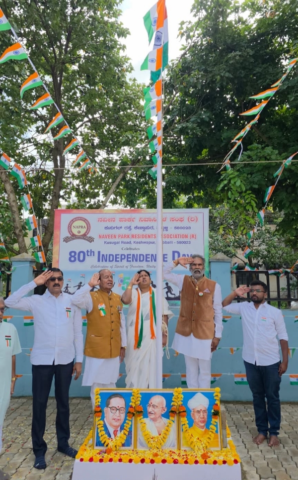 ನವೀನ ಪಾರ್ಕ್ ಧ್ವಜಾರೋಹಣ ನವೀನ ಪಾರ್ಕ್ ಧ್ವಜಾರೋಹಣ