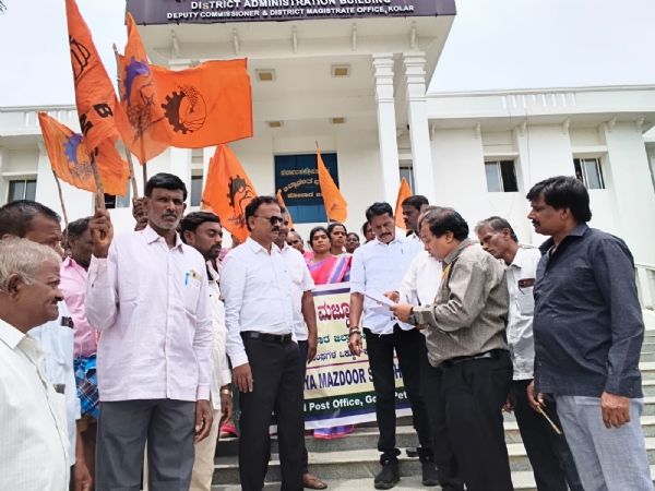 ರಾಜ್ಯ ಸರ್ಕಾರದ ಕನಿಷ್ಠ ವೇತನ ಅಧಿಸೂಚನೆಯನ್ನು ಜಾರಿ ಮಾಡುವಂತೆ ಒತ್ತಾಯಿಸಿ ಕೋಲಾರ ಜಿಲ್ಲಾಧಿಕಾರಿಗಳ ಕಚೇರಿಯ ಮುಂದೆ ಭಾರತೀಯ ಮಜ್ದೂರ್ ಸಂಘದಿAದ ಪ್ರತಿಭಟನೆ ನಡೆಸಲಾಯಿತು.