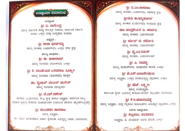 ಆಗಸ್ಟ್ 20 : ದಿವಂಗತ ಡಿ.ದೇವರಾಜ ಅರಸು ಅವರ 111ನೇ ಜನ್ಮದಿನಾಚರಣೆ
