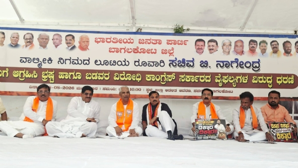 ಧರಣಿ