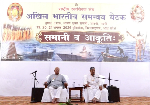 RSS meeting