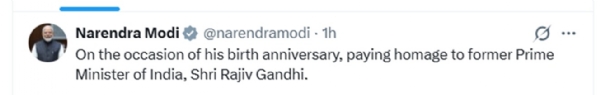 प्रधानमंत्री नरेन्द्र मोदी की एक्स पोस्ट।