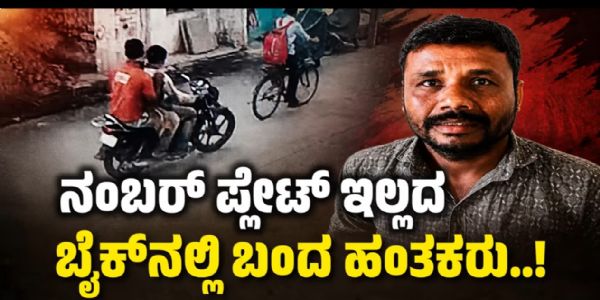 ಫೈನಾನ್ಸಿಯರ್ ಶರಣು ಜೇವರ್ಗಿ ಹತ್ಯೆ ಪ್ರಕರಣಕ್ಕೆ ತಿರುವು