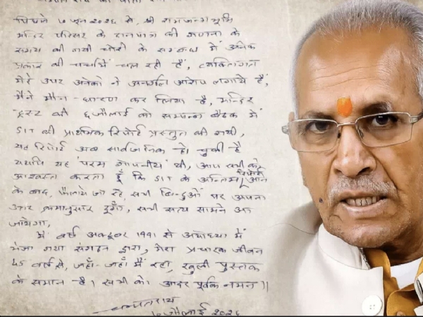 चम्पत राय और चिट्ठी