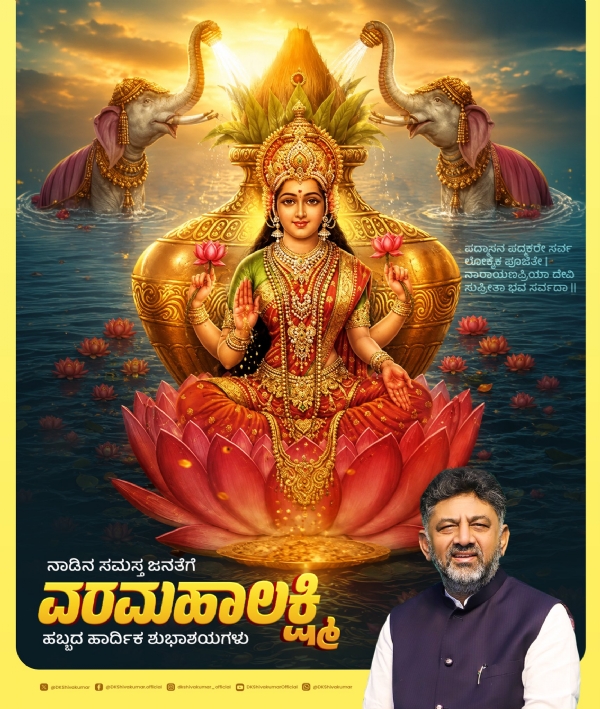 ಮುಖ್ಯಮಂತ್ರಿ ಎಕ್ಸ್ ಪೋಸ್ಟ್