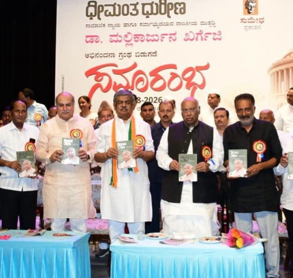 ಗ್ರಂಥ ಲೋಕಾರ್ಪಣೆ