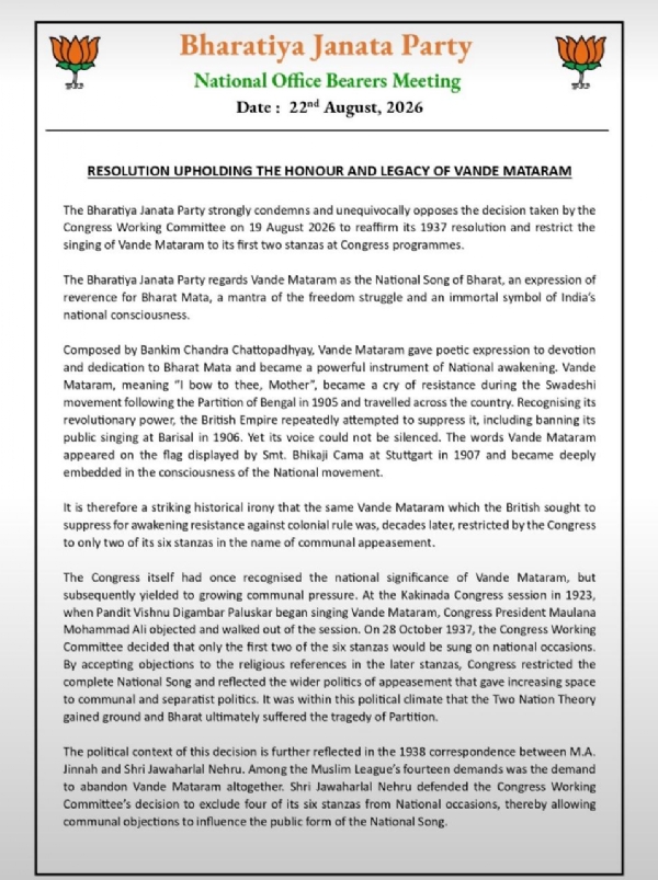Bjp press release
