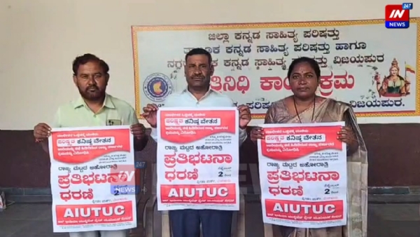 ಹೋರಾಟ