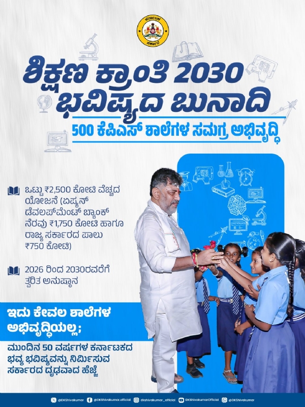 ಸಿಎಂ ಎಕ್ಸ್ ಪೋಸ್ಟ್