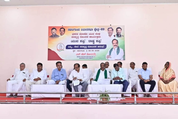 ಭಾರತ್ ಜೋಡೋ ಸಂಘಟನಾ ಸಭೆ