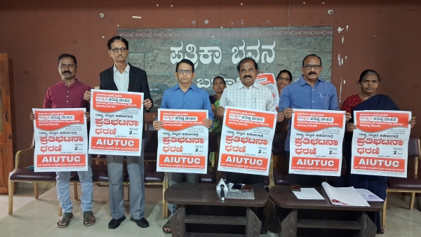 ಪರಿಷ್ಕøತ ಕನಿಷ್ಠ ವೇತನ ಜಾರಿಗೆ ಆಗ್ರಹಿಸಿ ಸೆಪ್ಟಂಬರ್ 2 ರಿಂದ ಆಹೋರಾತ್ರಿ ಪ್ರತಿಭಟನೆ