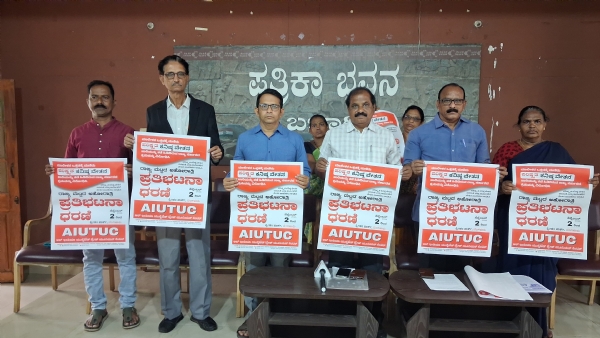 ಪರಿಷ್ಕøತ ಕನಿಷ್ಠ ವೇತನ ಜಾರಿಗೆ ಆಗ್ರಹಿಸಿ ಸೆಪ್ಟಂಬರ್ 2 ರಿಂದ ಆಹೋರಾತ್ರಿ ಪ್ರತಿಭಟನೆ