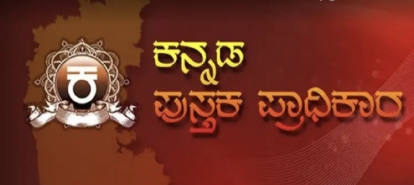 Banglore book Banglore book