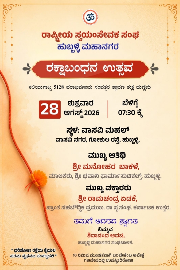 ಆಮಂತ್ರಣ ಪತ್ರಿಕೆ ಆಮಂತ್ರಣ ಪತ್ರಿಕೆ